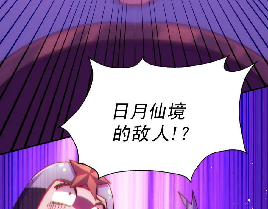 第226话 这个地仙小兵杀疯了！？165