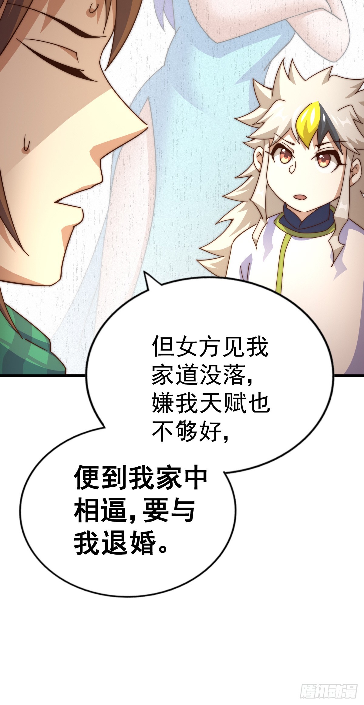 第172话 解除婚约27