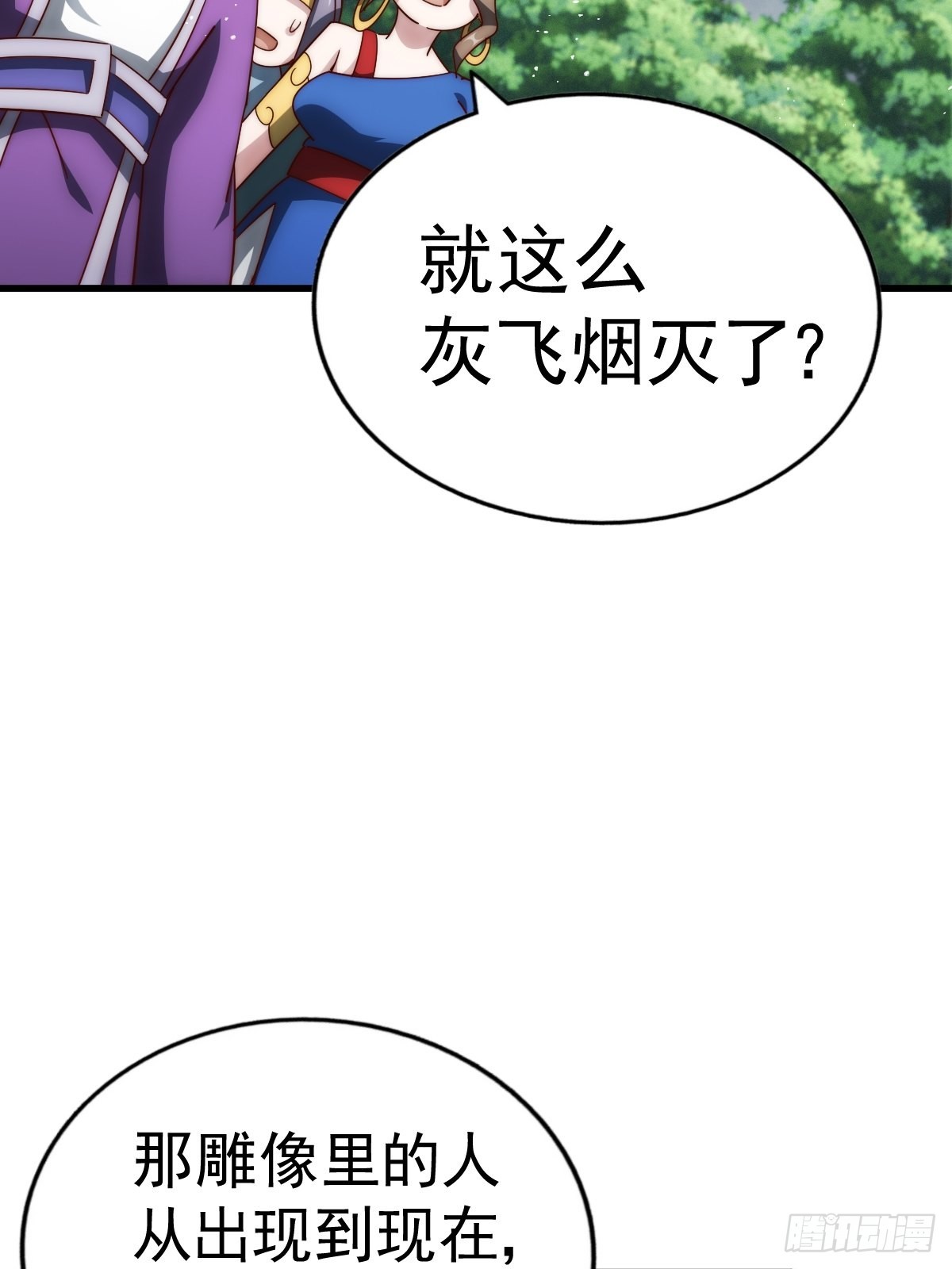 第160话 你相信光的力量吗？91