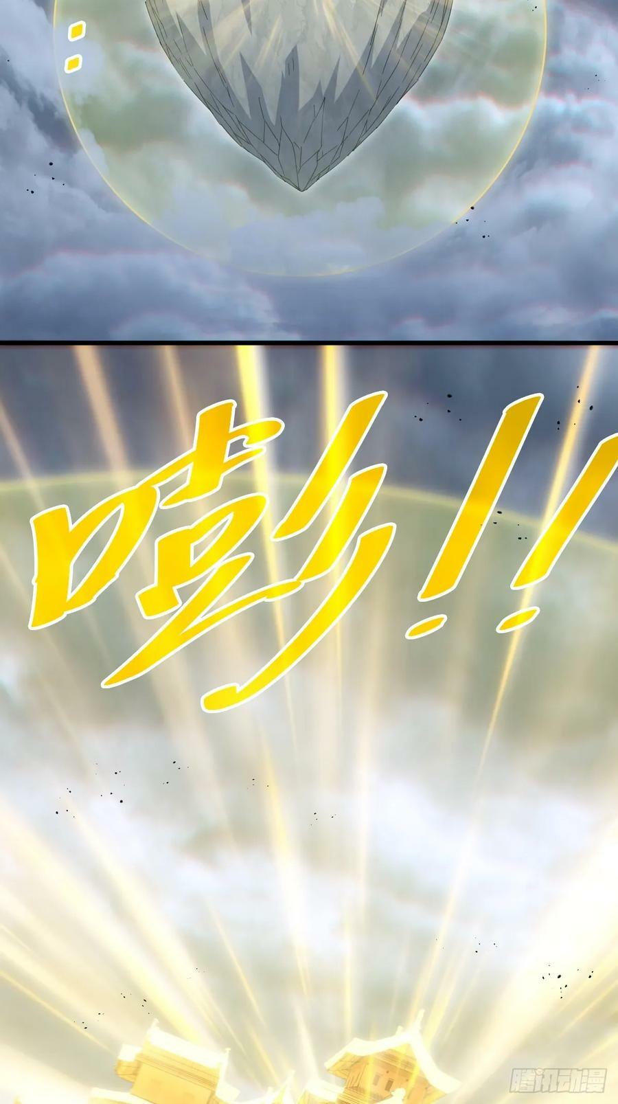 第207话 髅爷与天斗55