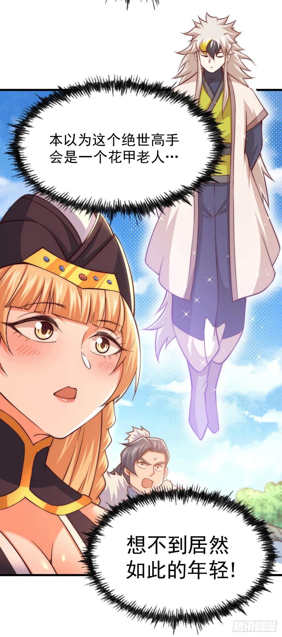 第73话 一切都是易先生的安排50