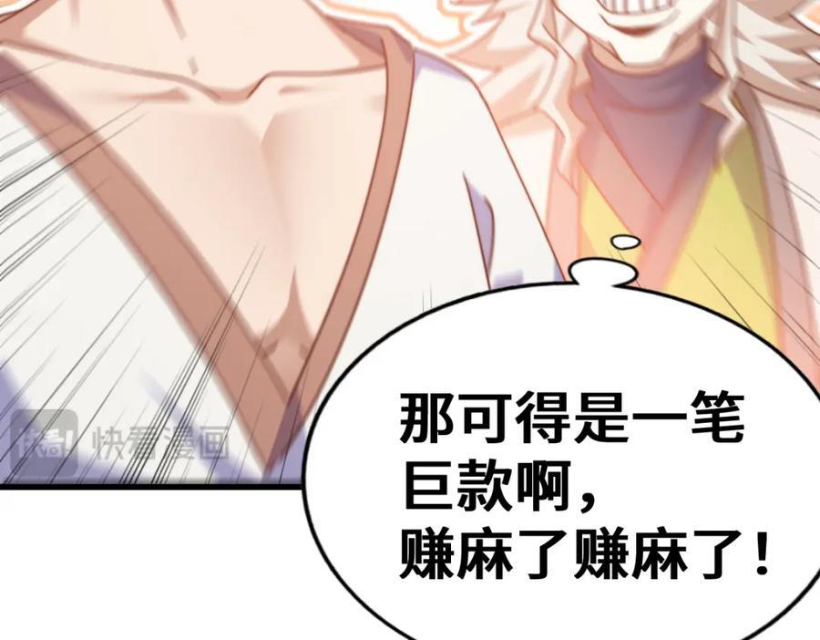 第257话 一技平A！81