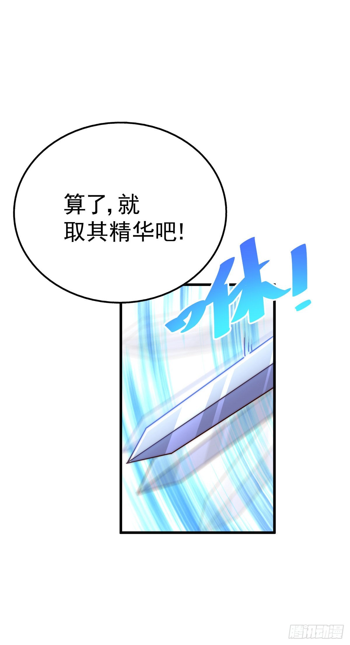 第113话 牛头人的愤怒~32