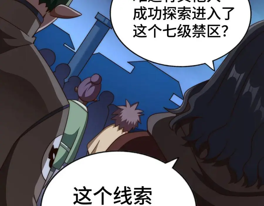 第282话 大战封魔城58