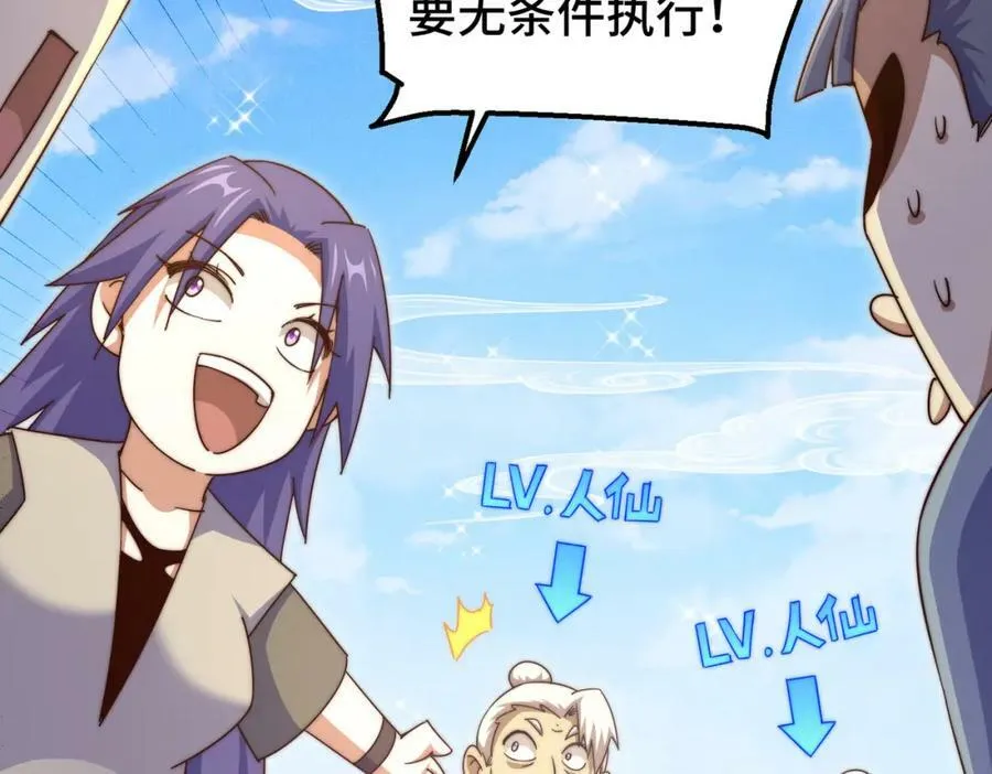 第214话 姜至的复仇计划55