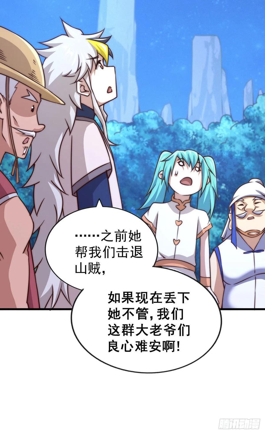 第86话 易先生带着机缘来了！10