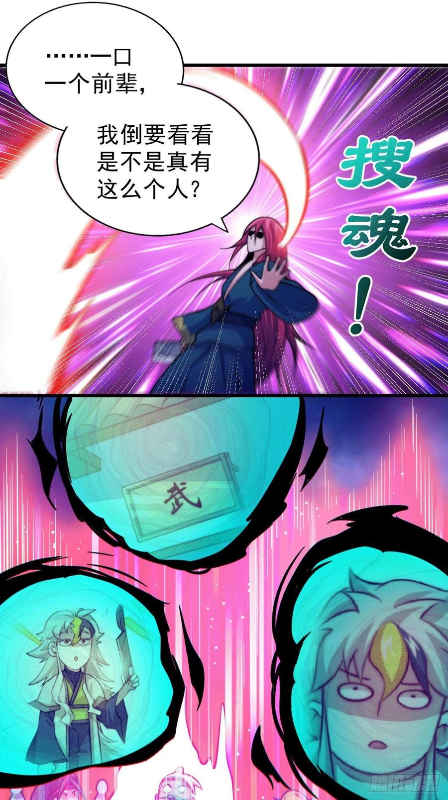 第33话 炸天帮叶北约架易先生25
