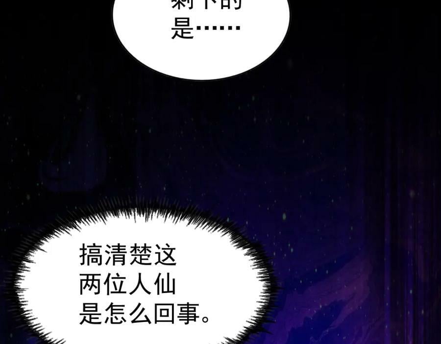 第215话 杀回千古仙洲271