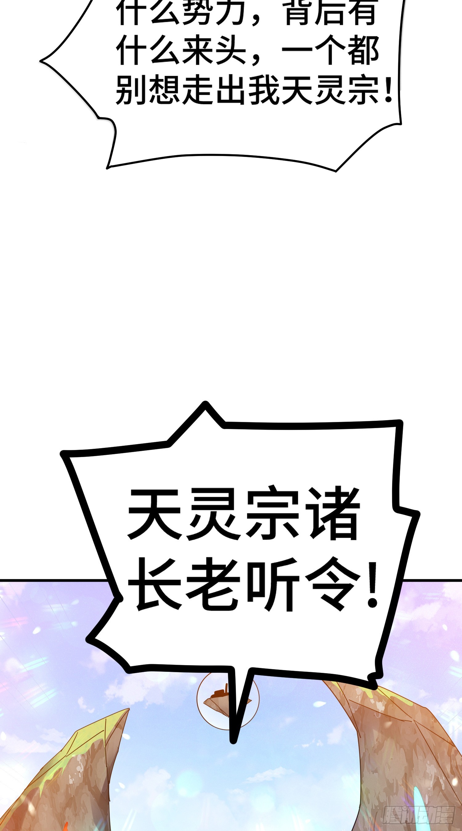 第175话 和我一起战斗！27