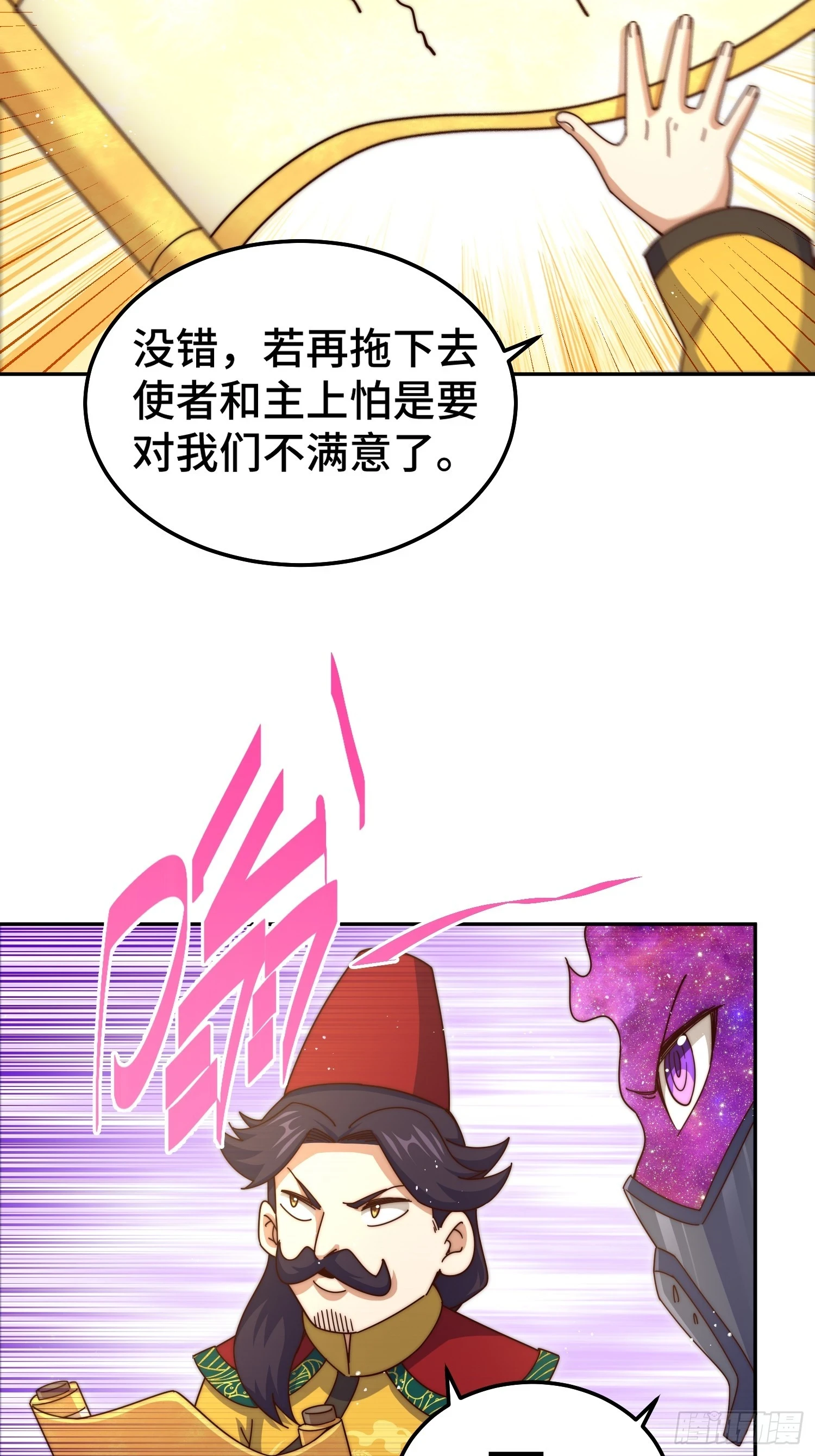 第190话 不死之身43
