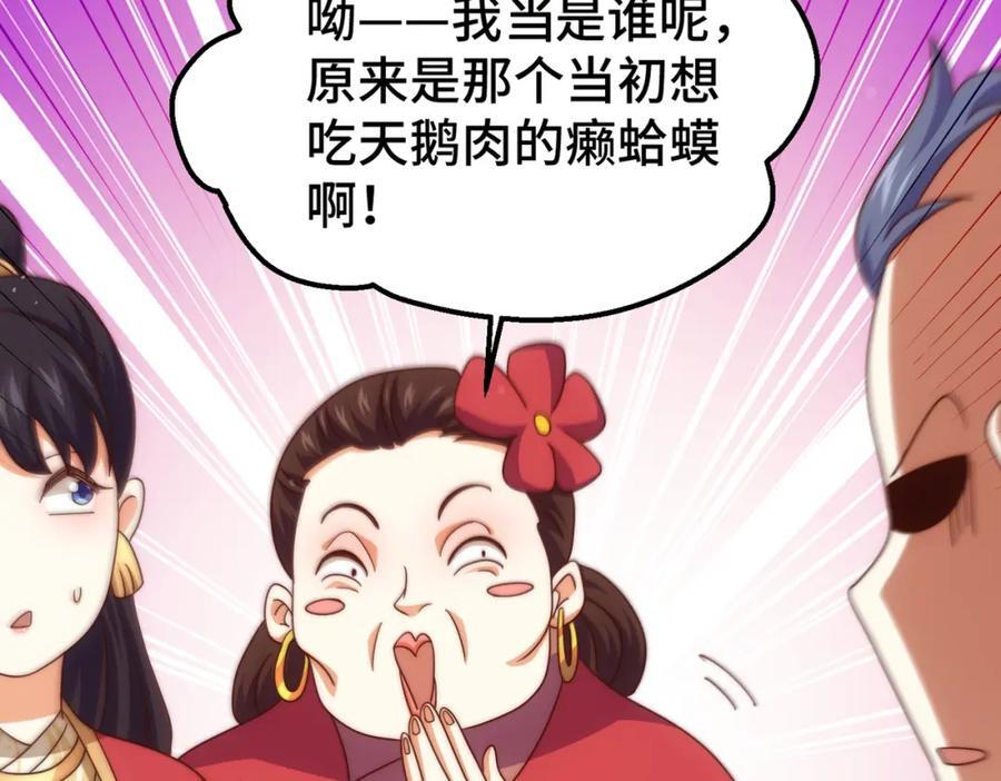 第238话 这13不装也罢！51