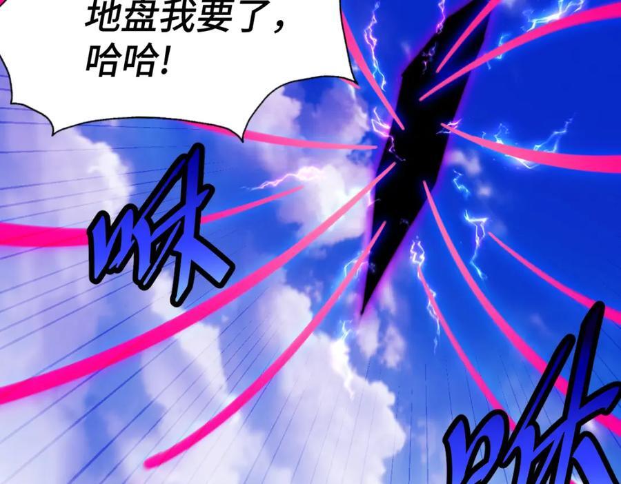 第256话 一魔难求11