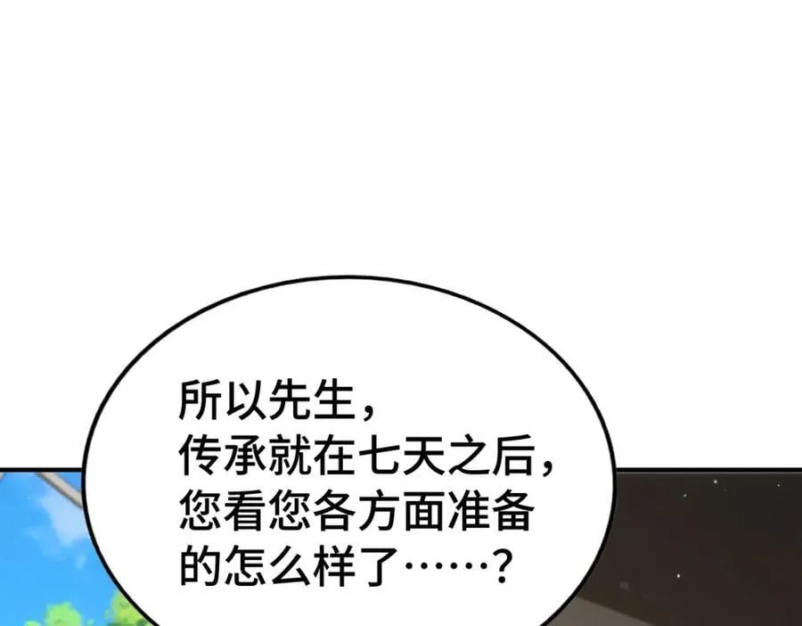 第293话 岛主争夺战123