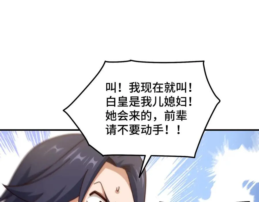 第310话 叫白皇过来！110