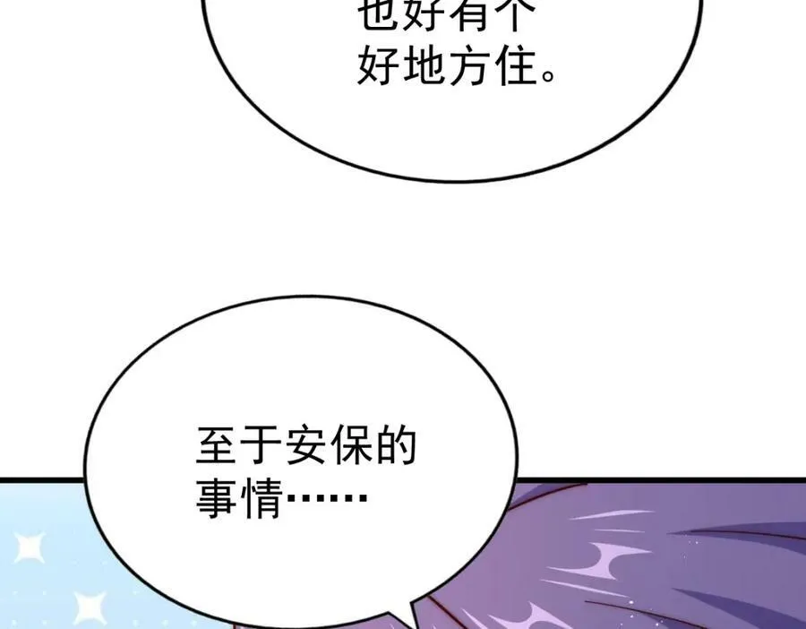 第214话 姜至的复仇计划123