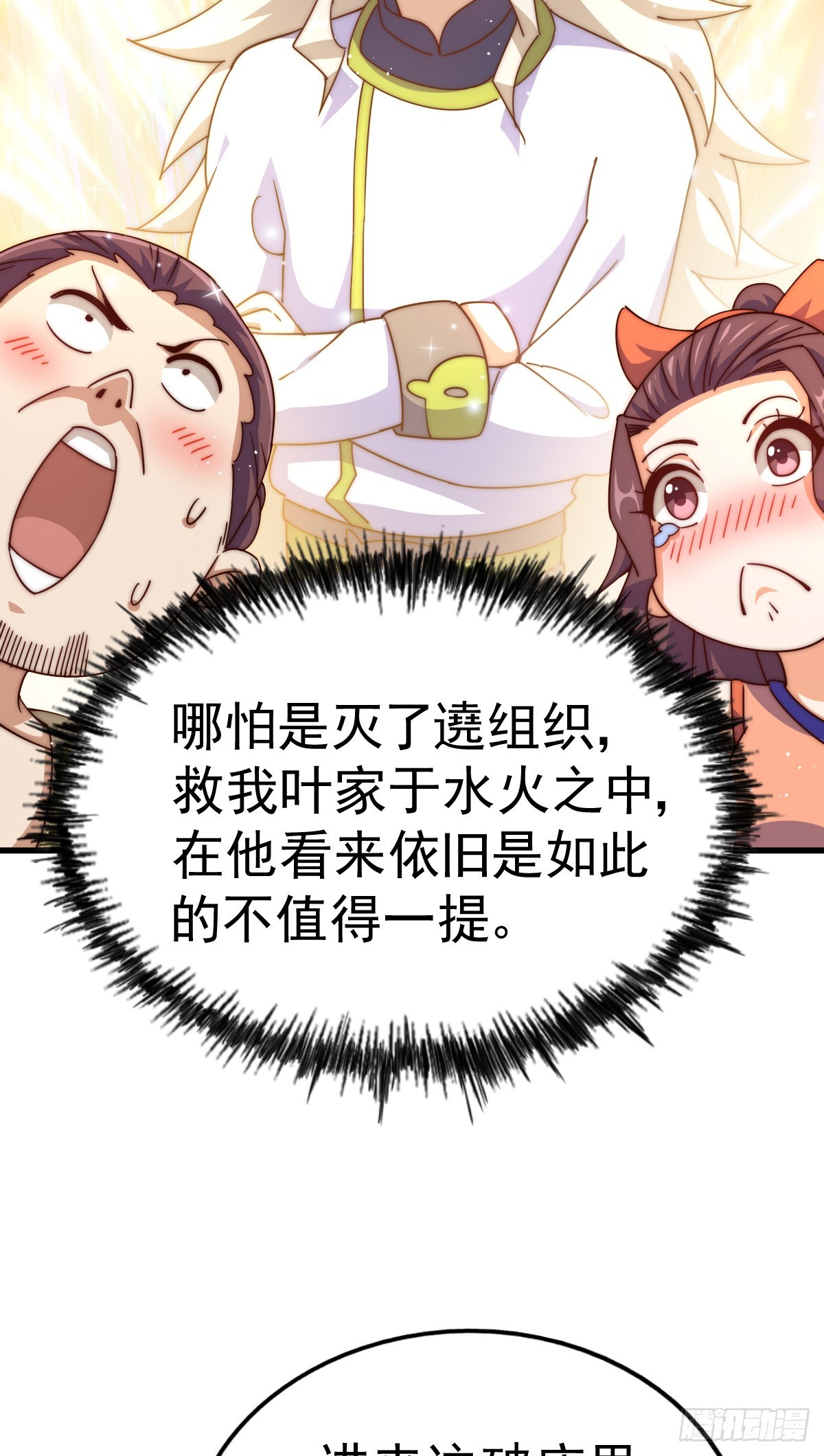 第150话 系统升级63