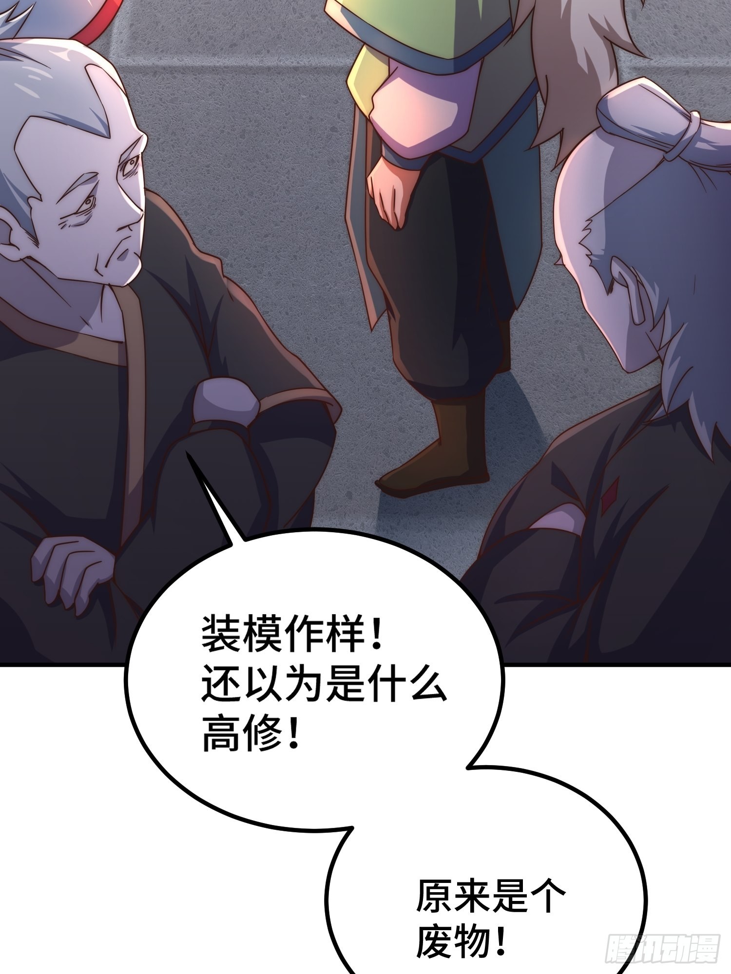 第116话 宝藏男人42