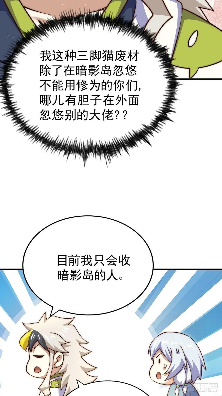 第204话 天机不可泄漏97