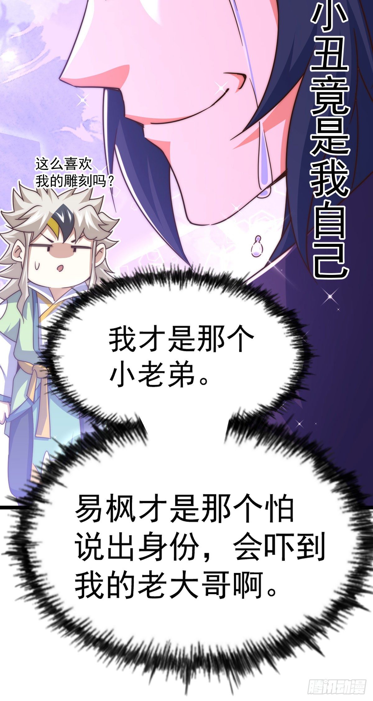 第107话 仙人竟在我身边25