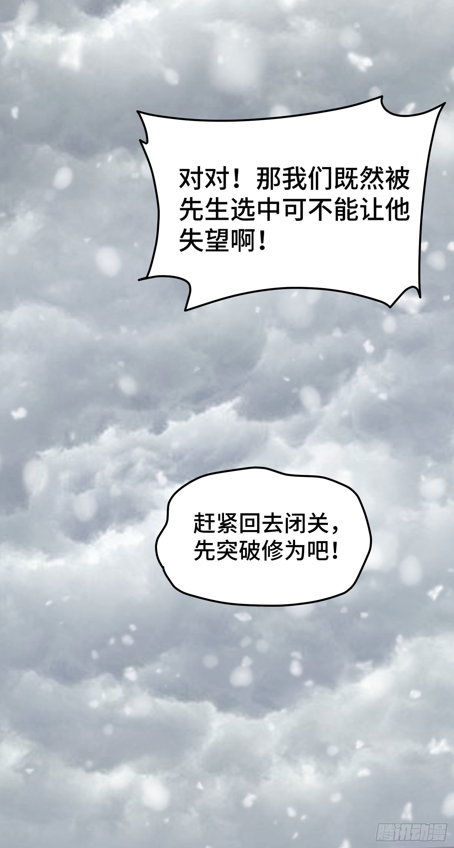 第151话 被选中的人35