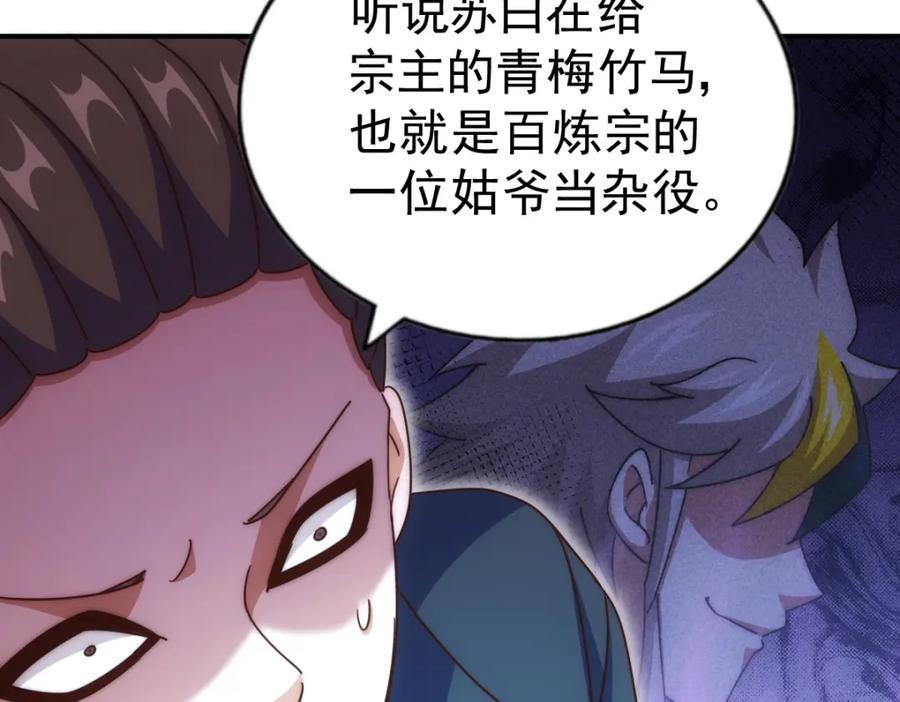 第240话 让诗青妩下台！159