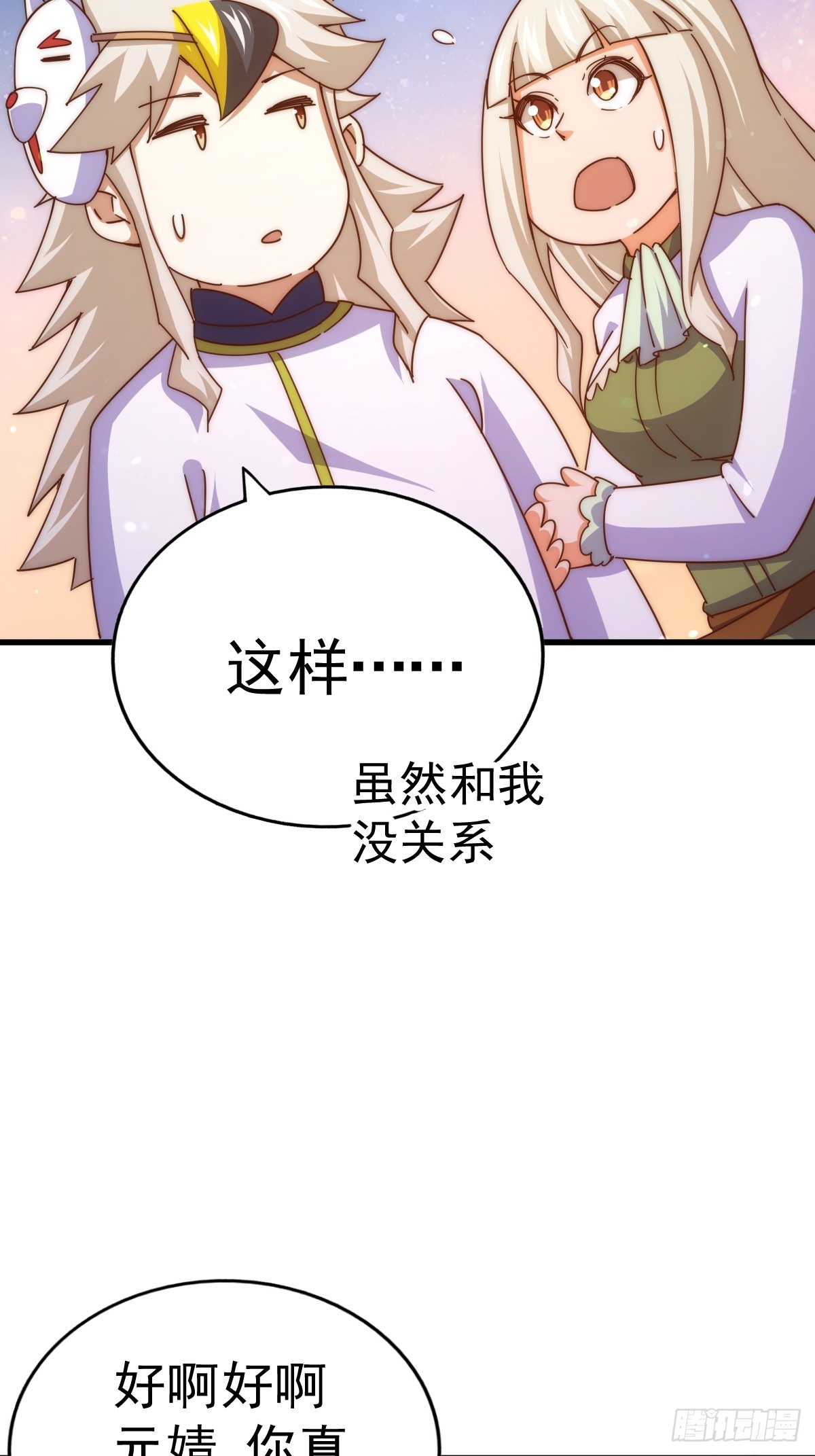 第183话 狠狠滴爱惹！94