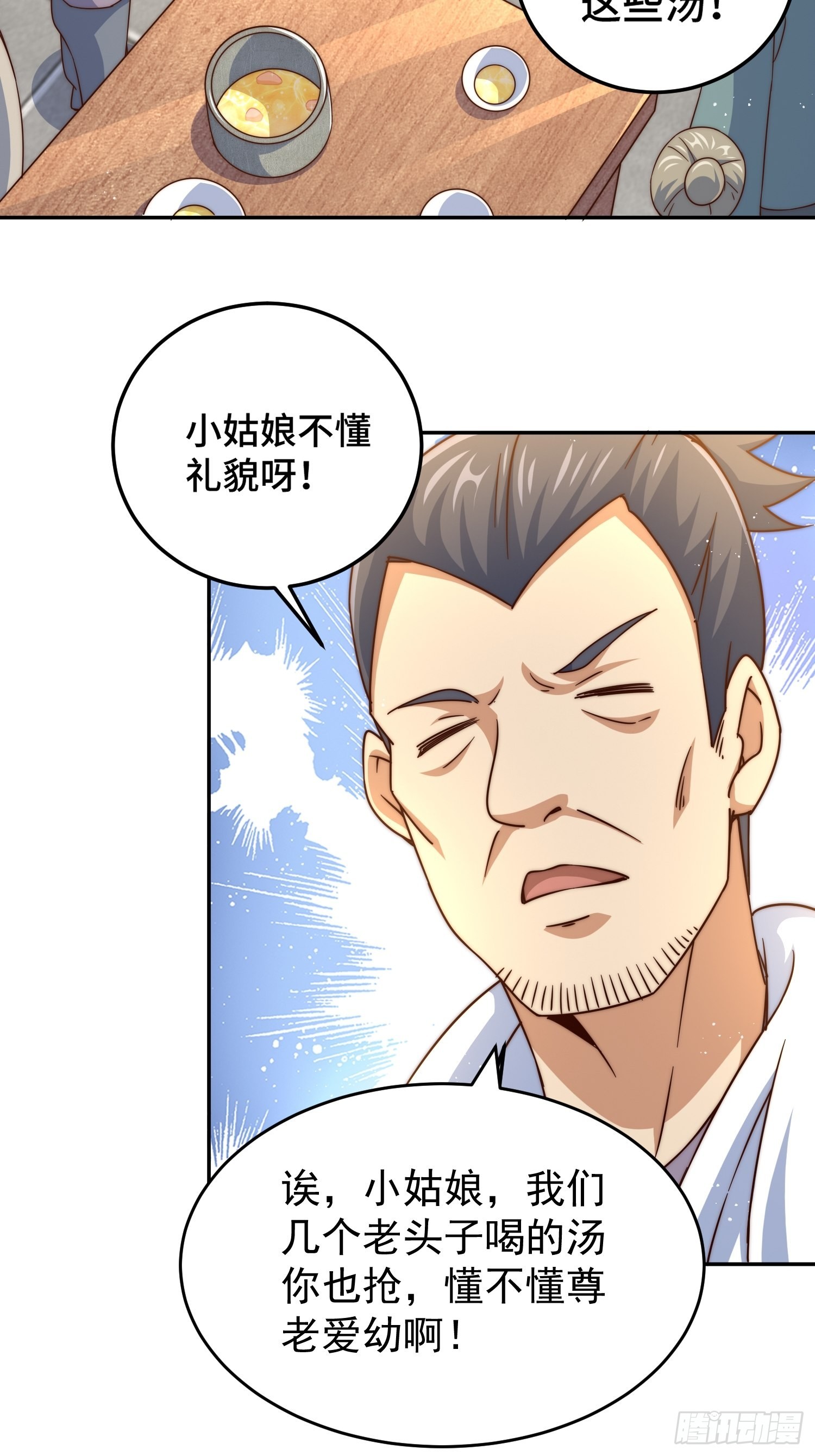 第123话 神体批发60