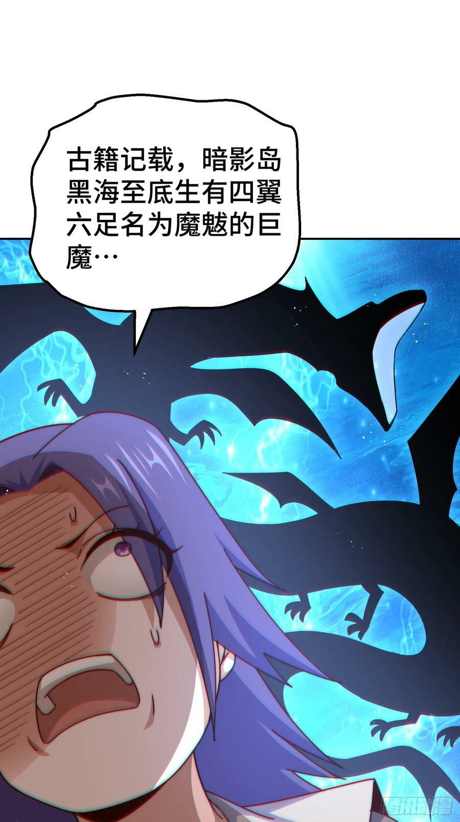 第200话 魔魁VS蛙本伟40