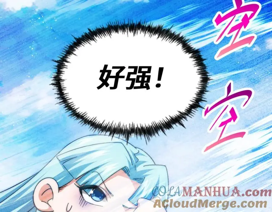 第262话 一粒骨屑88