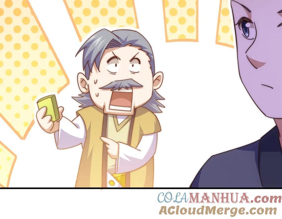 第240话 让诗青妩下台！8