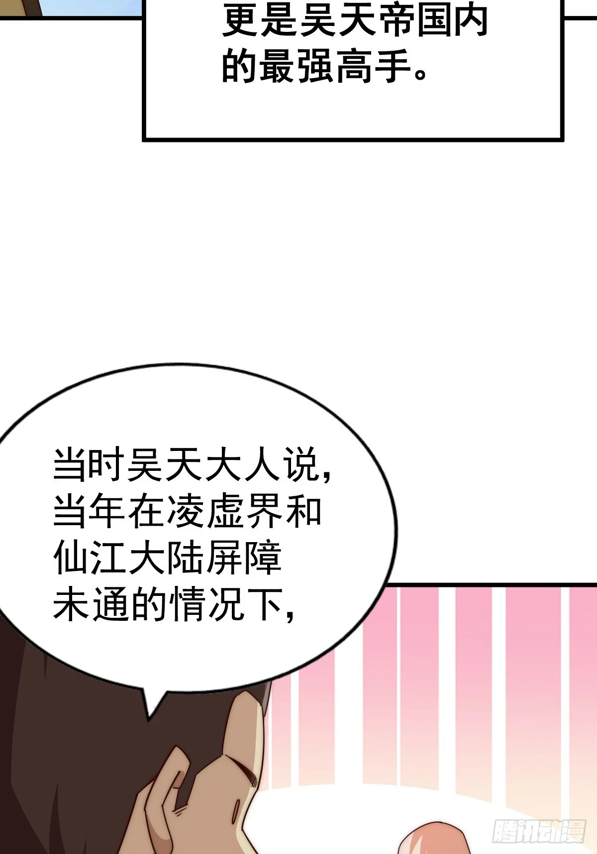第185话 回忆往事26