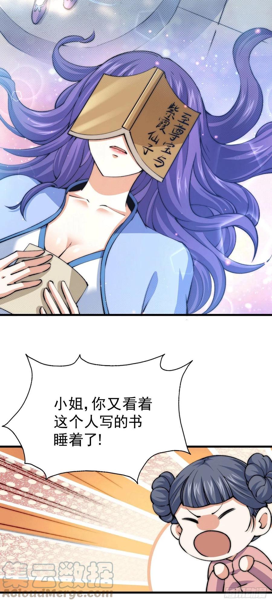 第36话 擦出爱情的火花18