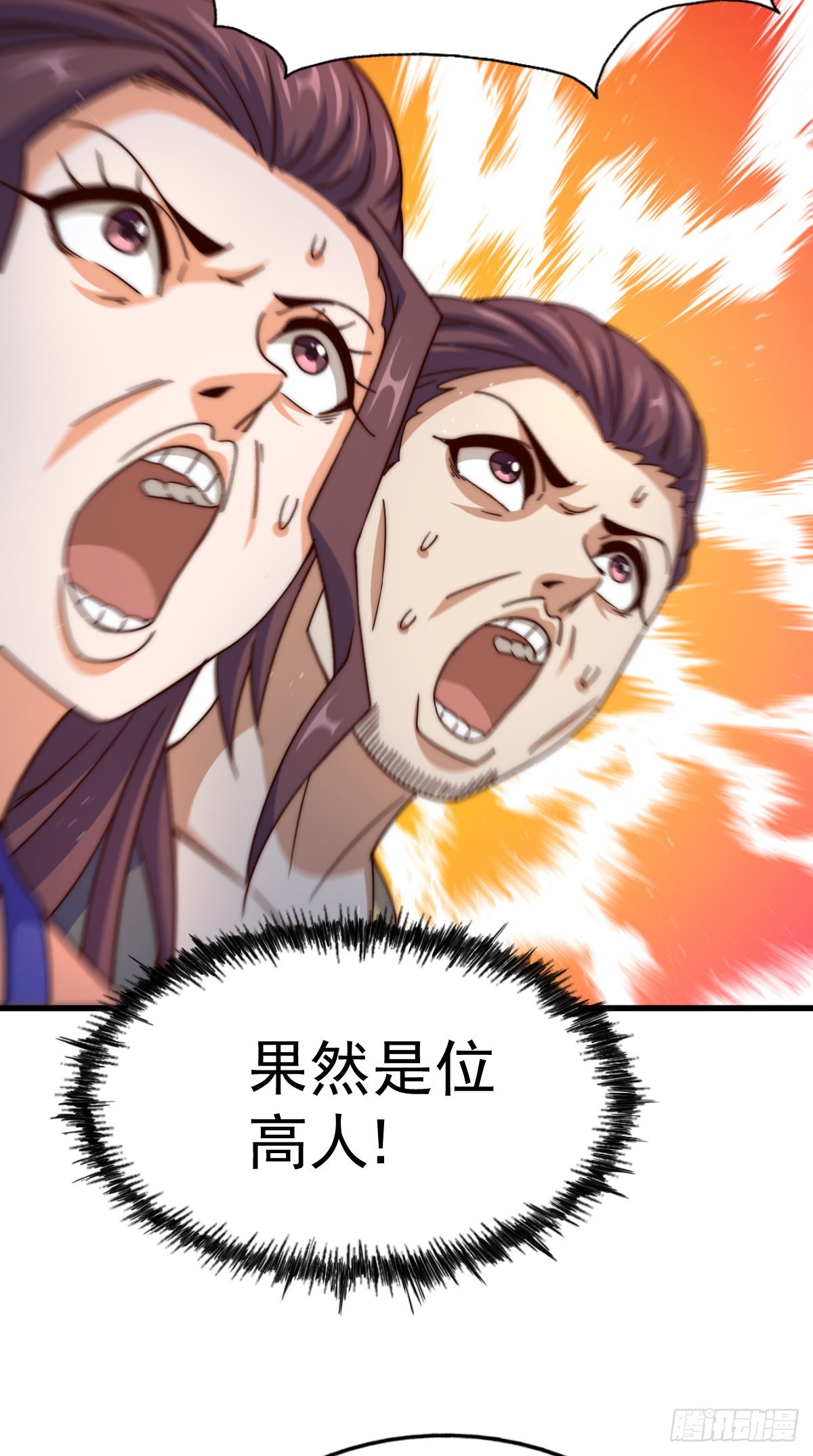 第150话 系统升级59