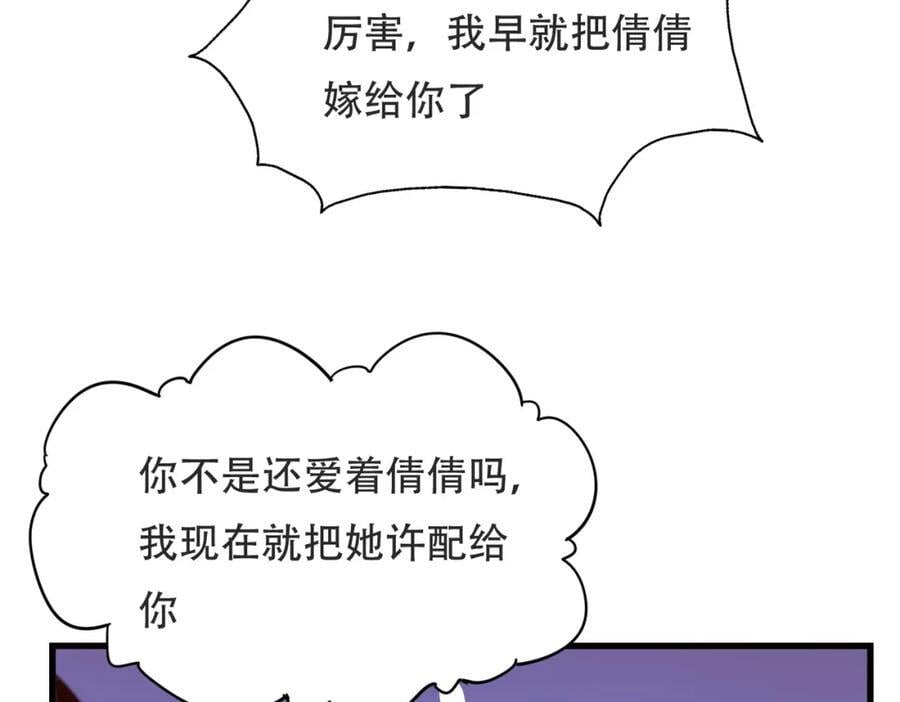 第239话 七彩宝婴143
