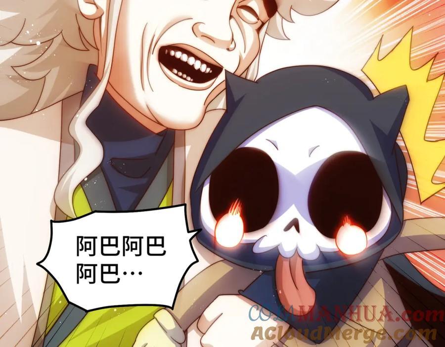 第253话 刷怪8