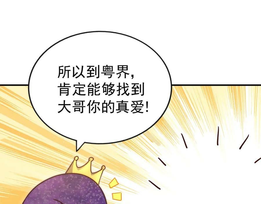 第234话 去往粤界169