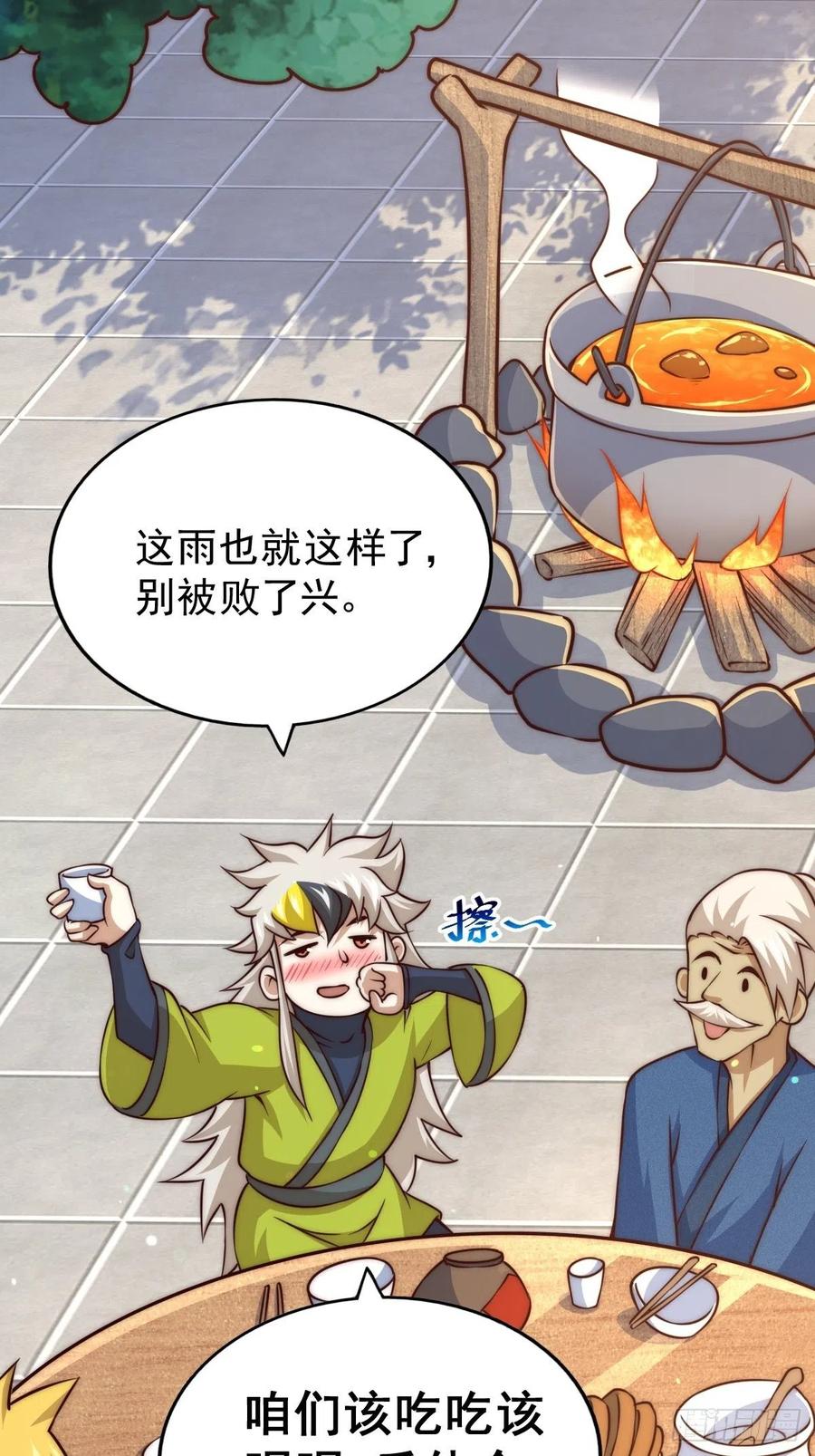 第59话 作死的红日一族！32