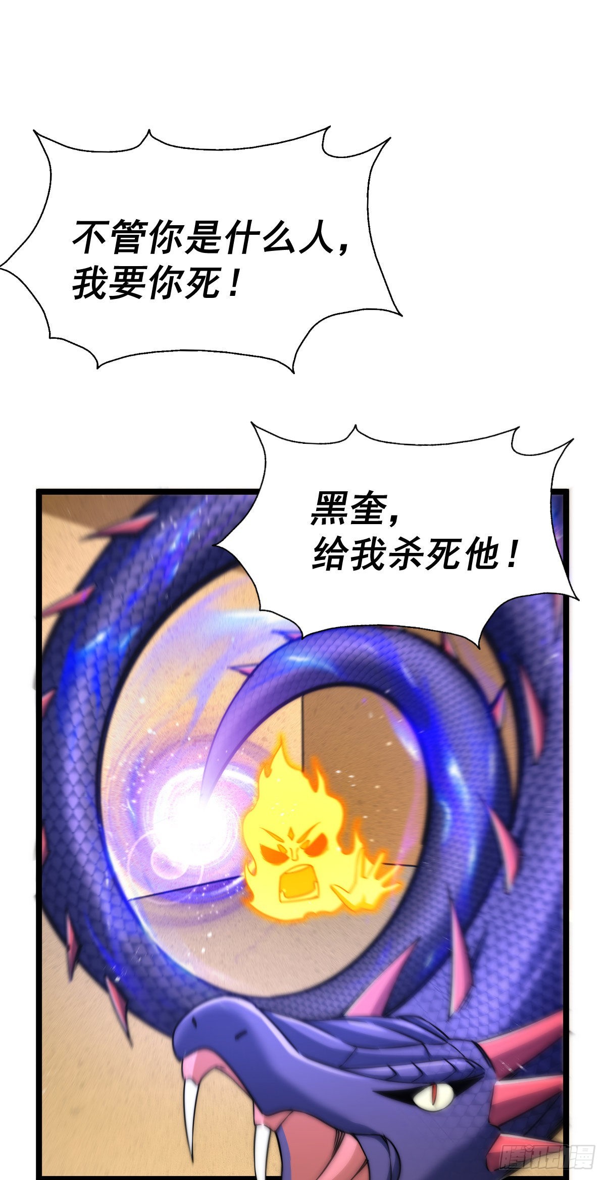 第115话 一板砖击败武帝11