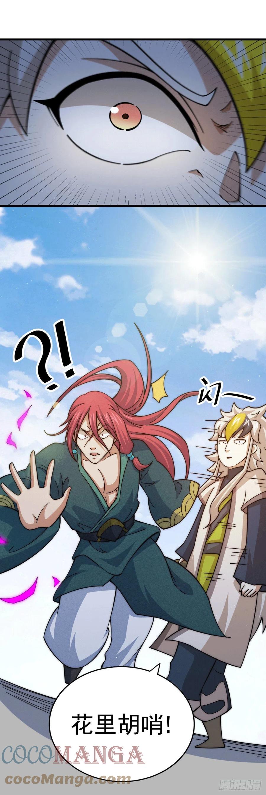 第34话 易先生完虐叶北6