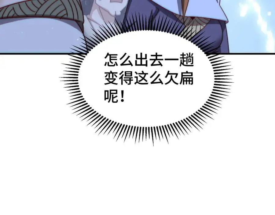 第261话 小鱼儿的人生之路63