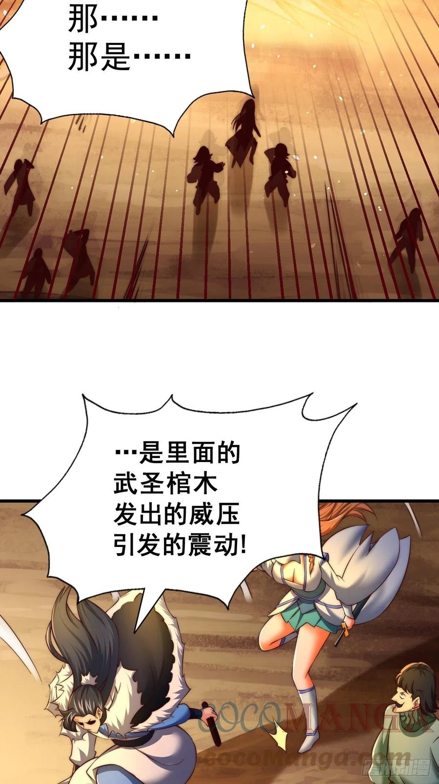 第70话 抢了一坨狗屎！！54