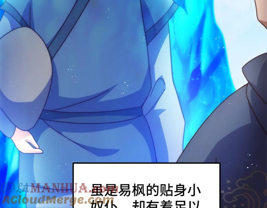 第246话 我为易枫代言136