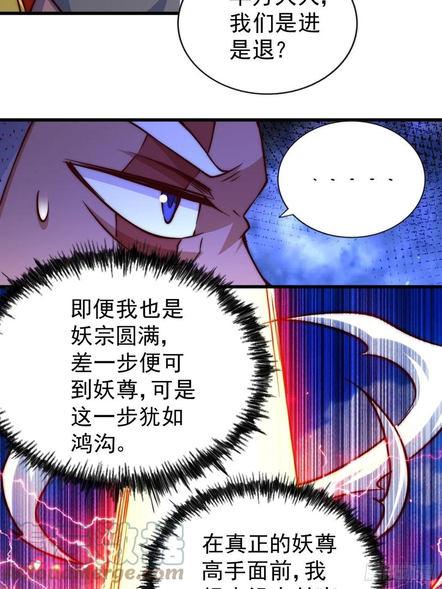 第59话 作死的红日一族！45