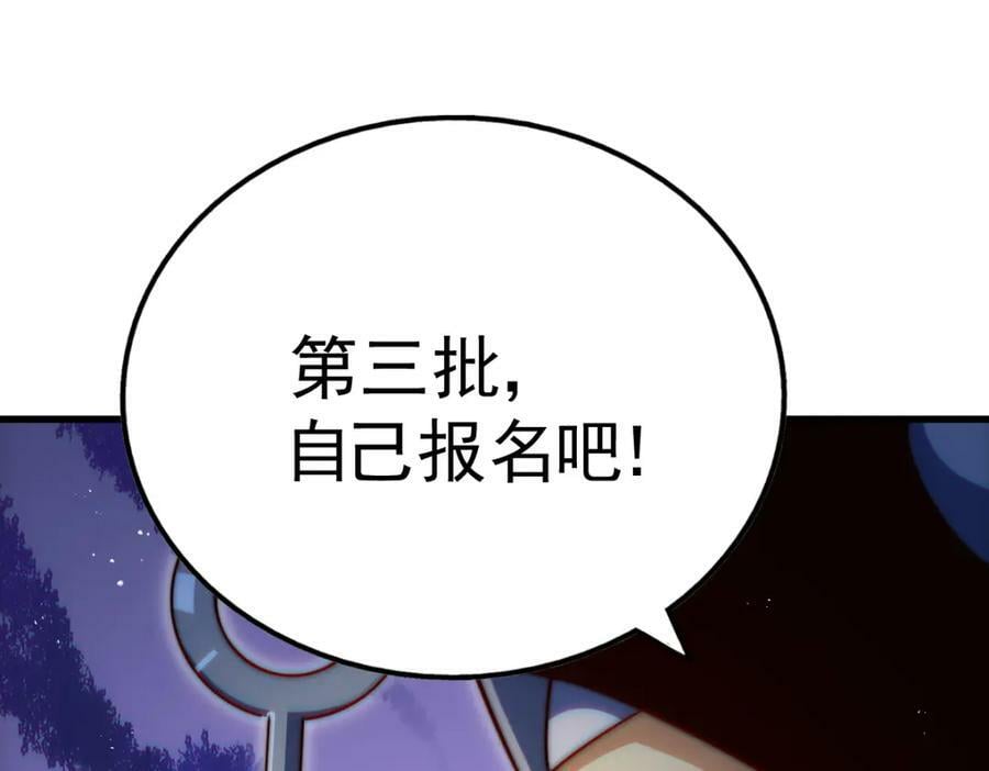 第218话 击破古阵法98