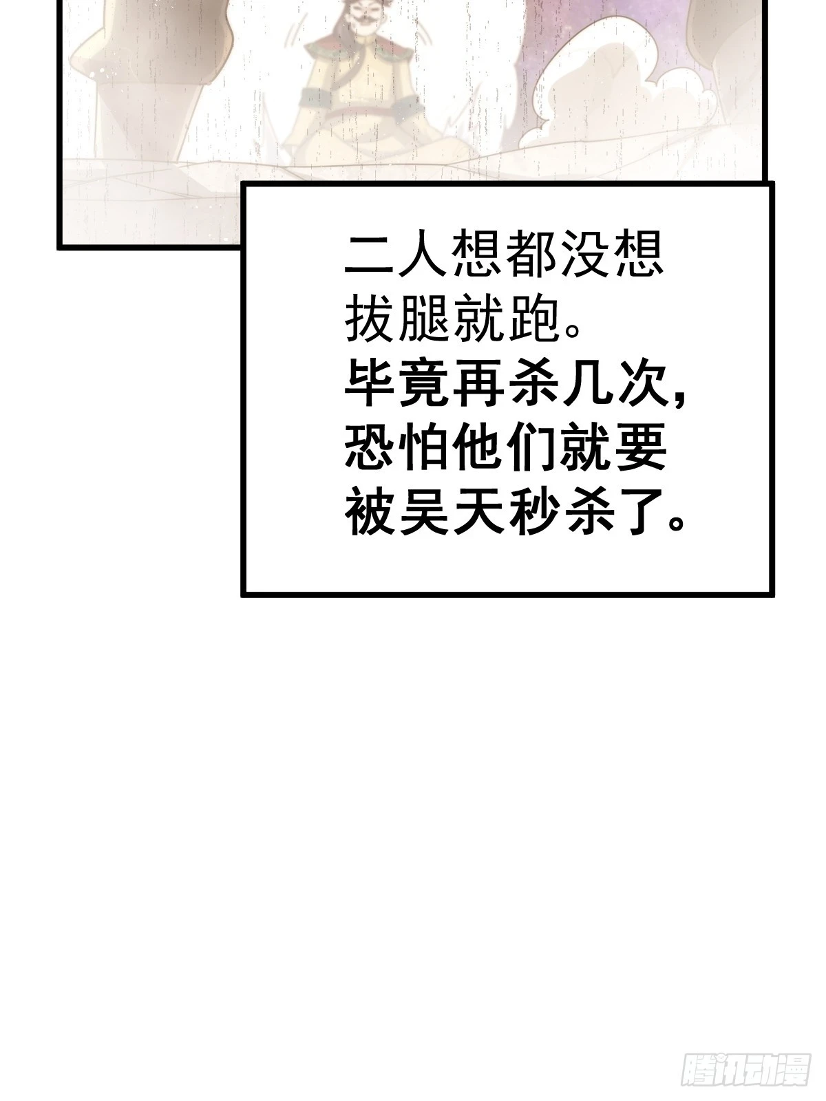 第191话 星象之力 启！6