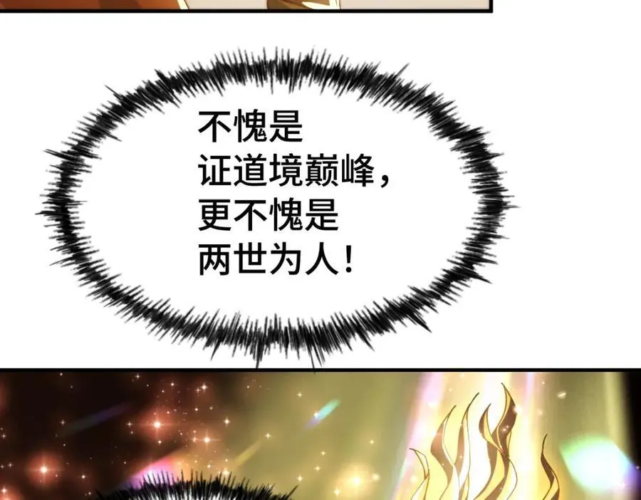 第300话 主神的意志！123