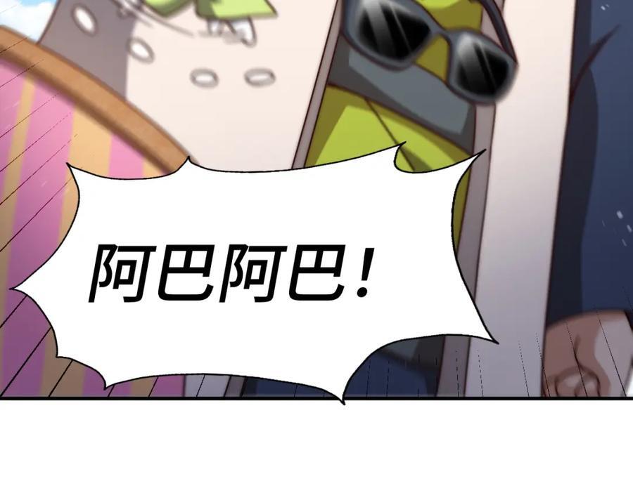 第259话 “我愿意被他欺负”103