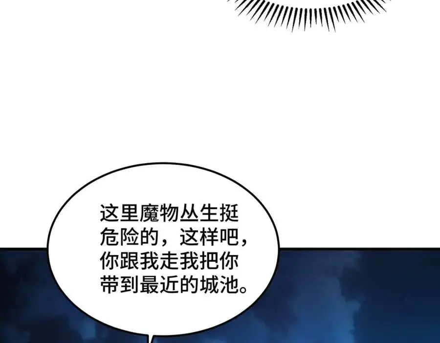 第283话 又回狼堡34