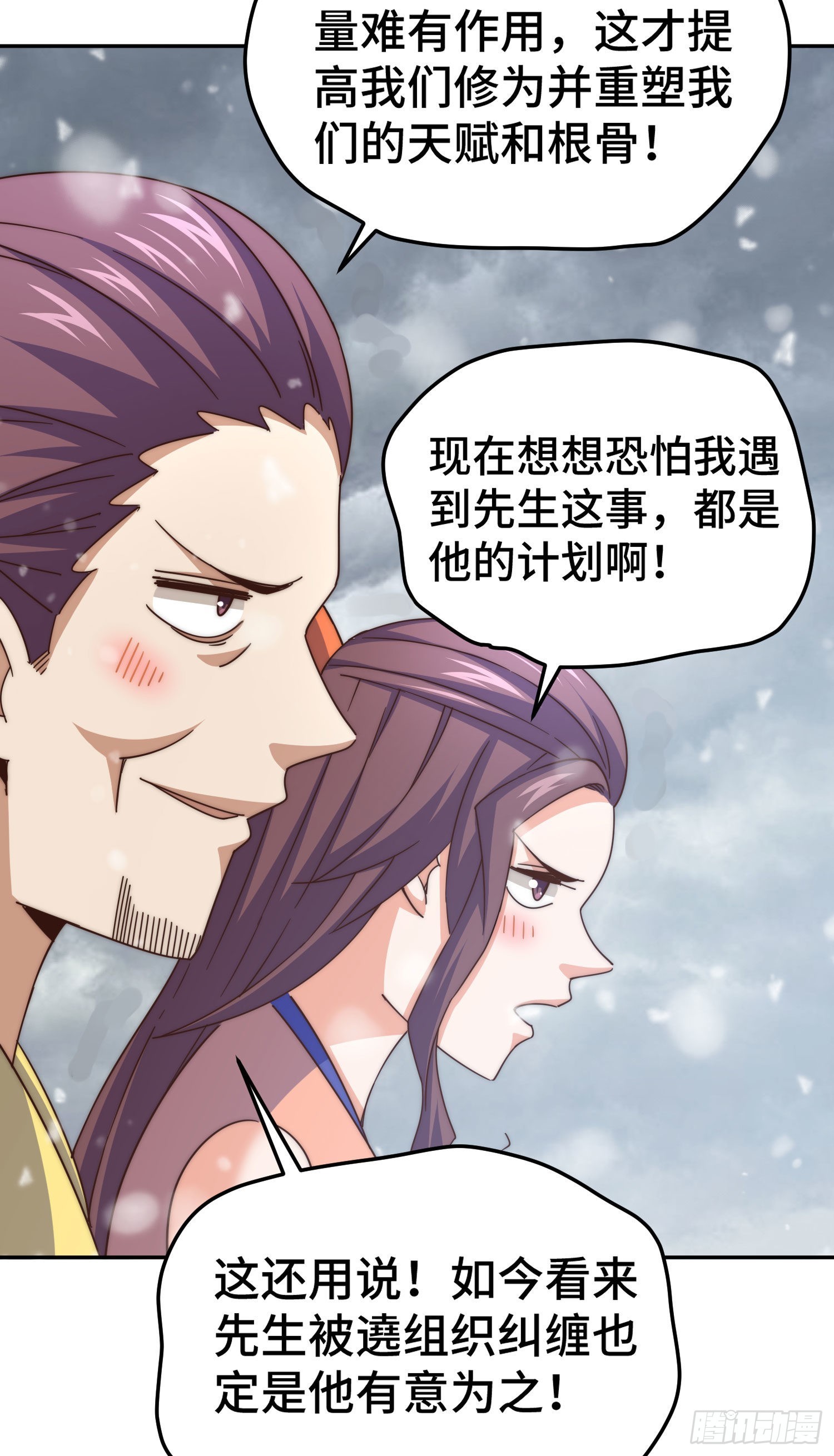 第151话 被选中的人31