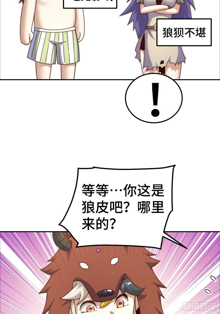 第199话 神兽蛙蛙14